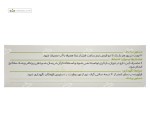 اسلیم کوئیک (کاهش اشتها و وزن) گل دارو 30 قرص